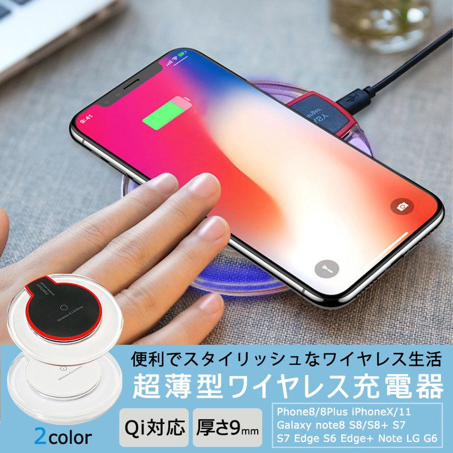 充電器 ワイヤレス充電器 置くだけ 充電 急速 アイフォン Iphone 11 アンドロイド Android Iphonexr Iphone8 Iphone7 エクスペリア 車 車載 Qi Sin ビューティライフkry 通販 Yahoo ショッピング