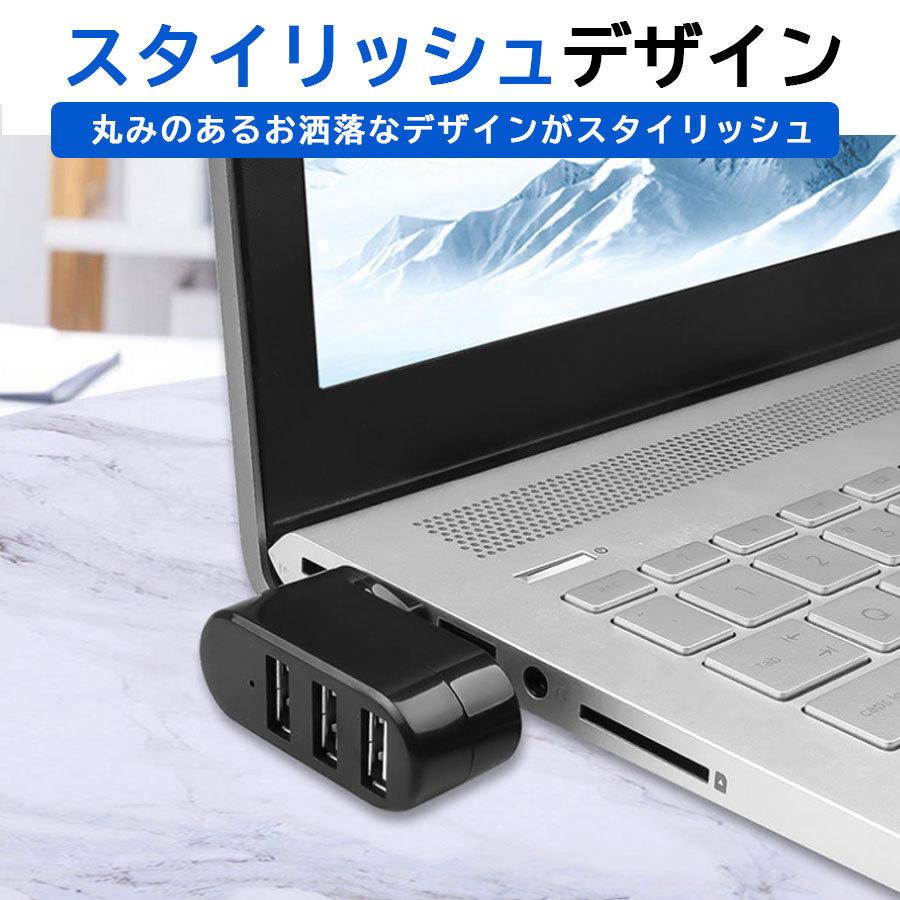 Usb ハブ 3ポート 回転式 Usb 2 0 縦付け可能 3口 黒 白 Windows Mac 人気 Os Linux 対応 拡張 軽量 ブラック ホワイト 複数 Sin ビューティライフkry 通販 Yahoo ショッピング