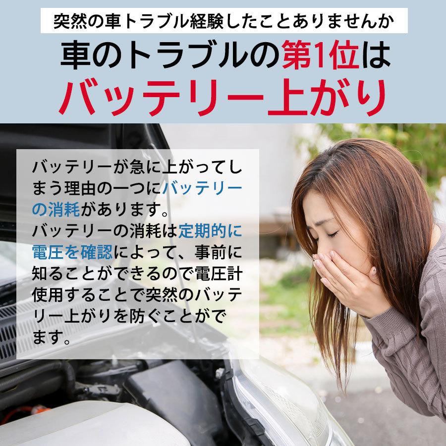 シガーソケット 電圧計 シガー デジタル電圧計 デジタル テスター バッテリーチェッカー 車 車内 カー デジタルテスター シガーライター 送料無料 :sin-00145:ビューティライフKRY - 通販 - Yahoo!ショッピング シガーソケット 電圧計 シガー デジタル電圧計 デジタル テスター バッテリーチェッカー 車 車内 カー デジタルテスター シガーライター 送料無料 :sin-00145:ビューティライフKRY - 通販 - Yahoo!ショッピング