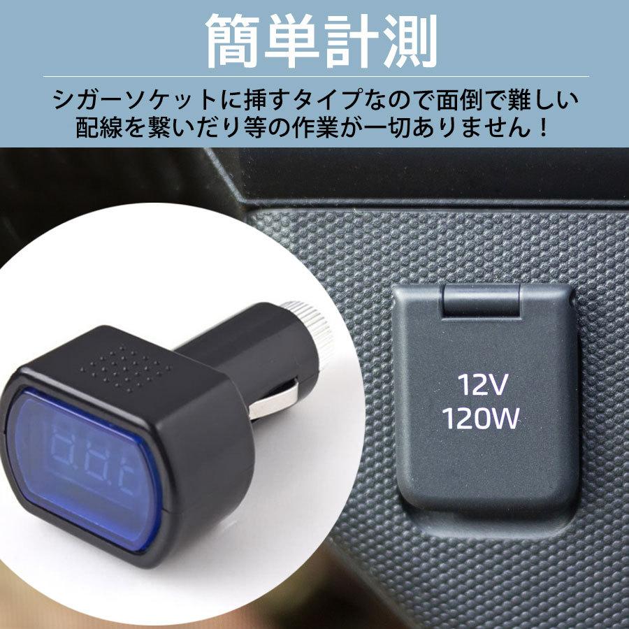 シガーソケット 電圧計 シガー デジタル電圧計 デジタル テスター バッテリーチェッカー 車 車内 カー デジタルテスター シガーライター 送料無料 :sin-00145:ビューティライフKRY - 通販 - Yahoo!ショッピング シガーソケット 電圧計 シガー デジタル電圧計 デジタル テスター バッテリーチェッカー 車 車内 カー デジタルテスター シガーライター 送料無料 :sin-00145:ビューティライフKRY - 通販 - Yahoo!ショッピング