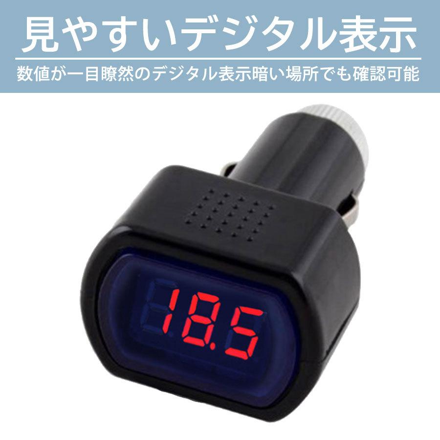 シガーソケット 電圧計 シガー デジタル電圧計 デジタル テスター バッテリーチェッカー 車 車内 カー デジタルテスター シガーライター 送料無料 Sin ビューティライフkry 通販 Yahoo ショッピング