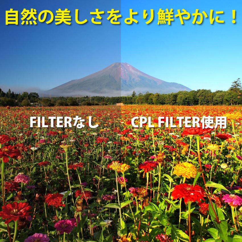 C-PLフィルター 円偏光 CPL レンズフィルター サーキュラー PL フィルター カメラ 一眼レフ ミラーレス 風景写真 反射除去 キズ 汚れ 防止 37 82 最安値 :sin-00157:ビューティライフKRY - 通販 - Yahoo!ショッピング C-PLフィルター 円偏光 CPL レンズフィルター サーキュラー PL フィルター カメラ 一眼レフ ミラーレス 風景写真 反射除去 キズ 汚れ 防止 37 82 最安値 :sin-00157:ビューティライフKRY - 通販 - Yahoo!ショッピング