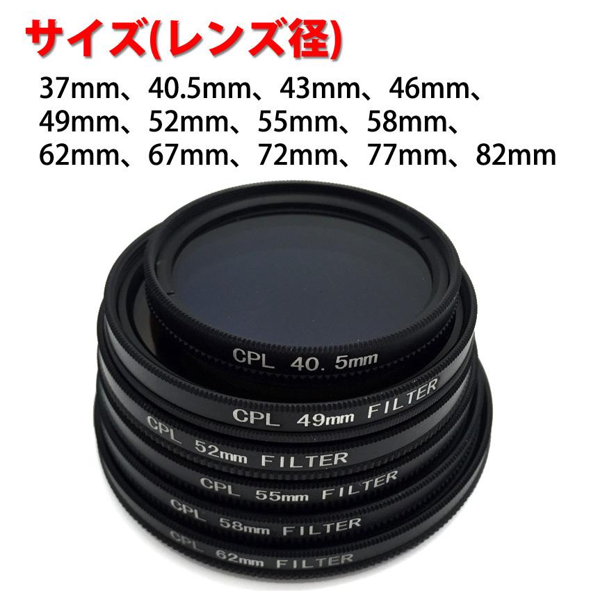 C-PLフィルター 円偏光 CPL レンズフィルター サーキュラー PL フィルター カメラ 一眼レフ ミラーレス 風景写真 反射除去 キズ 汚れ 防止 37 82 最安値 :sin-00157:ビューティライフKRY - 通販 - Yahoo!ショッピング C-PLフィルター 円偏光 CPL レンズフィルター サーキュラー PL フィルター カメラ 一眼レフ ミラーレス 風景写真 反射除去 キズ 汚れ 防止 37 82 最安値 :sin-00157:ビューティライフKRY - 通販 - Yahoo!ショッピング