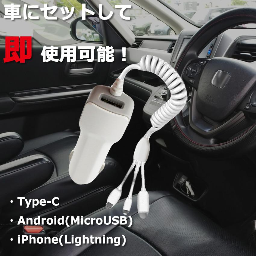 スマホ 充電器 3連 シガーソケット カーチャージャー ケーブル付き リール式 車 車載 増設 USB Type-C iPhone 3in1充電 電源ケーブル 3台同時充電可能 :sin-00166:ビューティライフKRY - 通販 - Yahoo!ショッピング スマホ 充電器 3連 シガーソケット カーチャージャー ケーブル付き リール式 車 車載 増設 USB Type-C iPhone 3in1充電 電源ケーブル 3台同時充電可能 :sin-00166:ビューティライフKRY - 通販 - Yahoo!ショッピング
