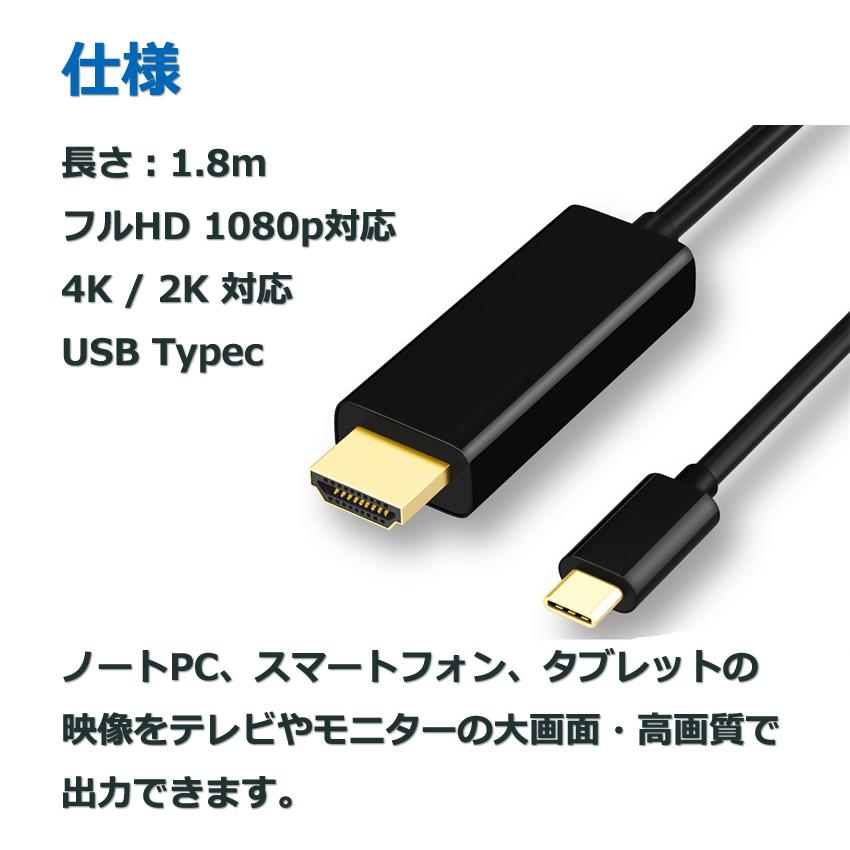 type-c HDMI 変換ケーブル 出力 ケーブル 4K 2K 高画質 高解像度 ミラーリングケーブル 変換 MacBook マックブック  MacBook pro 1.8m :sin-00186:ビューティライフKRY - 通販 - Yahoo!ショッピング