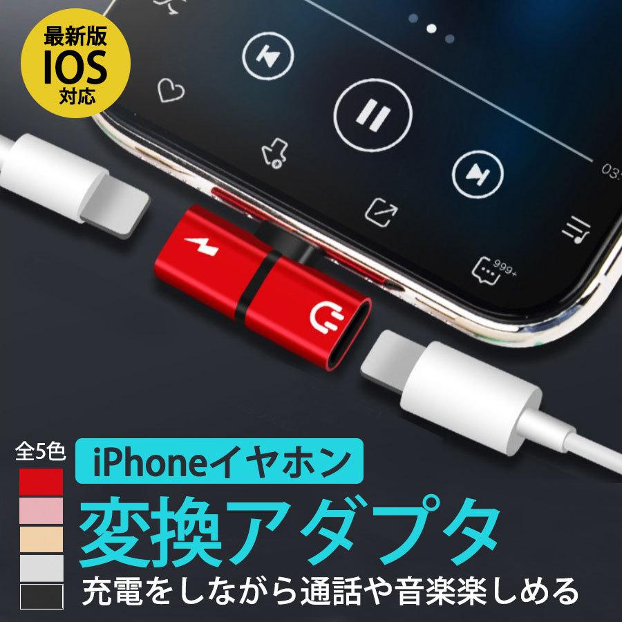 iPhone ライトニング イヤホンジャック 変換アダプター 3.5mm 3個 通販