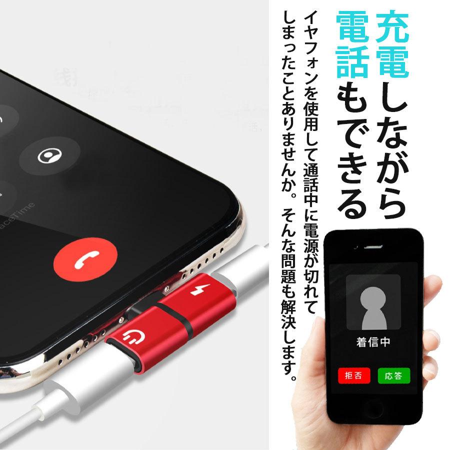 Iphone 充電 イヤホン 変換アダプタ アダプター 変換 イヤホンジャック 変換ケーブル ライトニング 音楽 Max 充電しながら 12 通話 大特価 Pro Se プラグ Mini