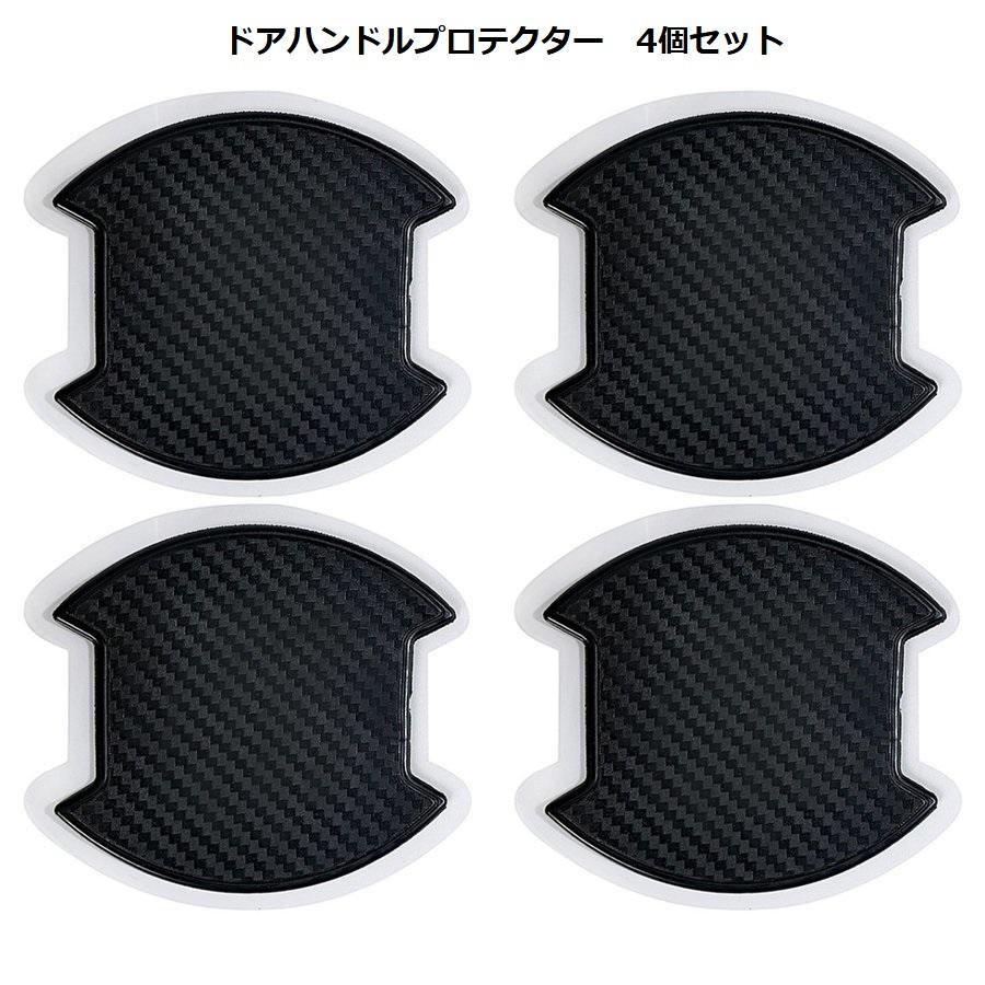 ドアハンドルプロテクター ４枚入り 車 ドア 防護 子供 ハンドル ドアノブ カバー 爪傷 傷防止 保護シート 耐熱 傷 防止 カギ ドアノブガード Sin ビューティライフkry 通販 Yahoo ショッピング