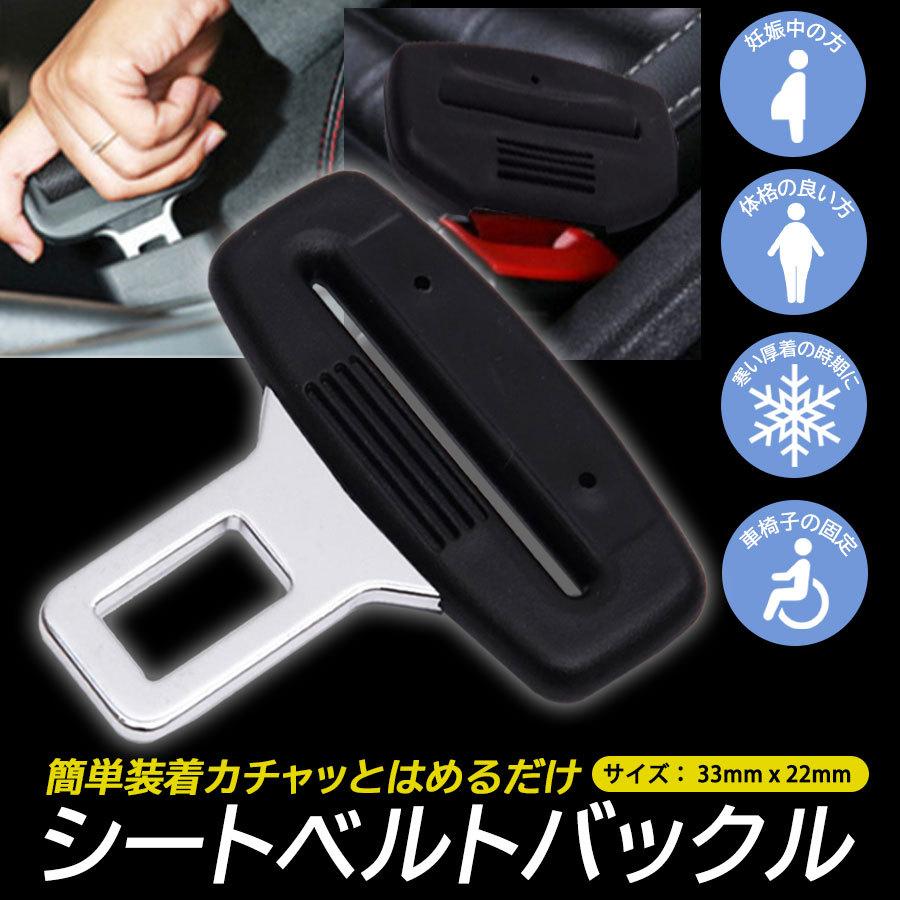 延長シートベルト バックル式 カーシートベルトバックル シートベルトクリップ 安全ベルト 取付簡単 エクステンダー Sin ビューティライフkry 通販 Yahoo ショッピング