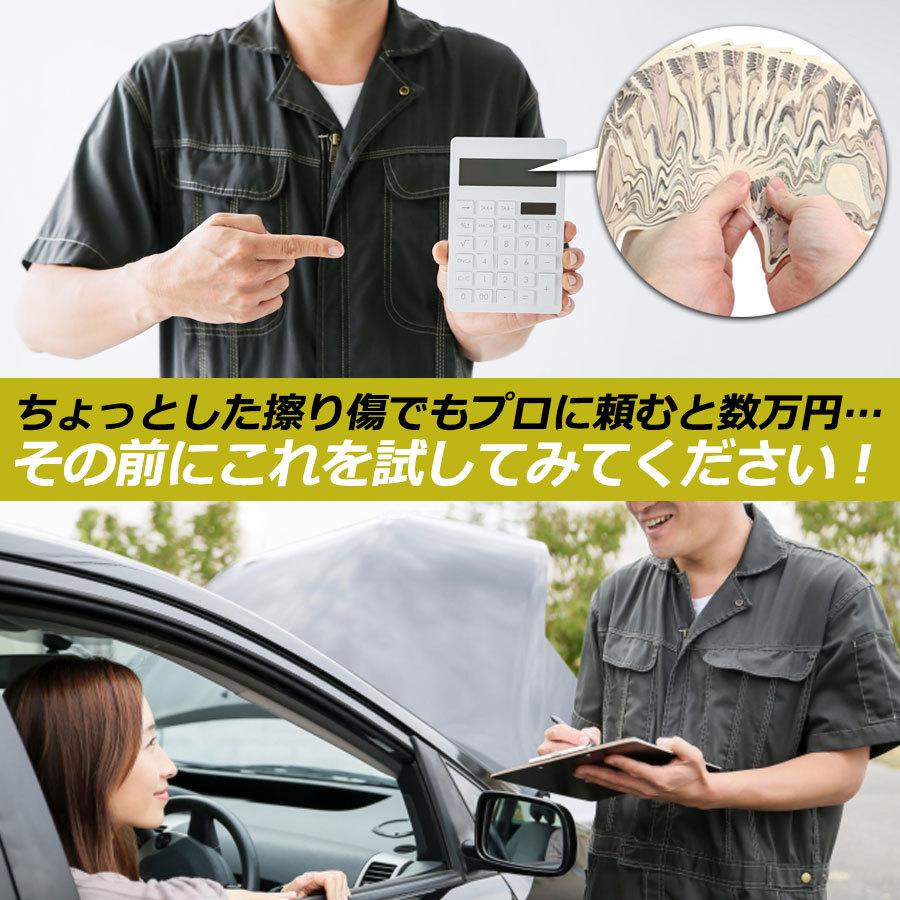 車のキズ消し 修理 自分で 傷隠し 傷修理 傷消し 傷 消し コンパウンド スクラッチ 研磨剤 汚れ サビ取り カー用品 便利グッズ Sin ビューティライフkry 通販 Yahoo ショッピング