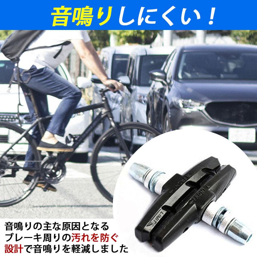 ブレーキシュー Vタイプ 4個セット 自転車 ブレーキパッド 自転車