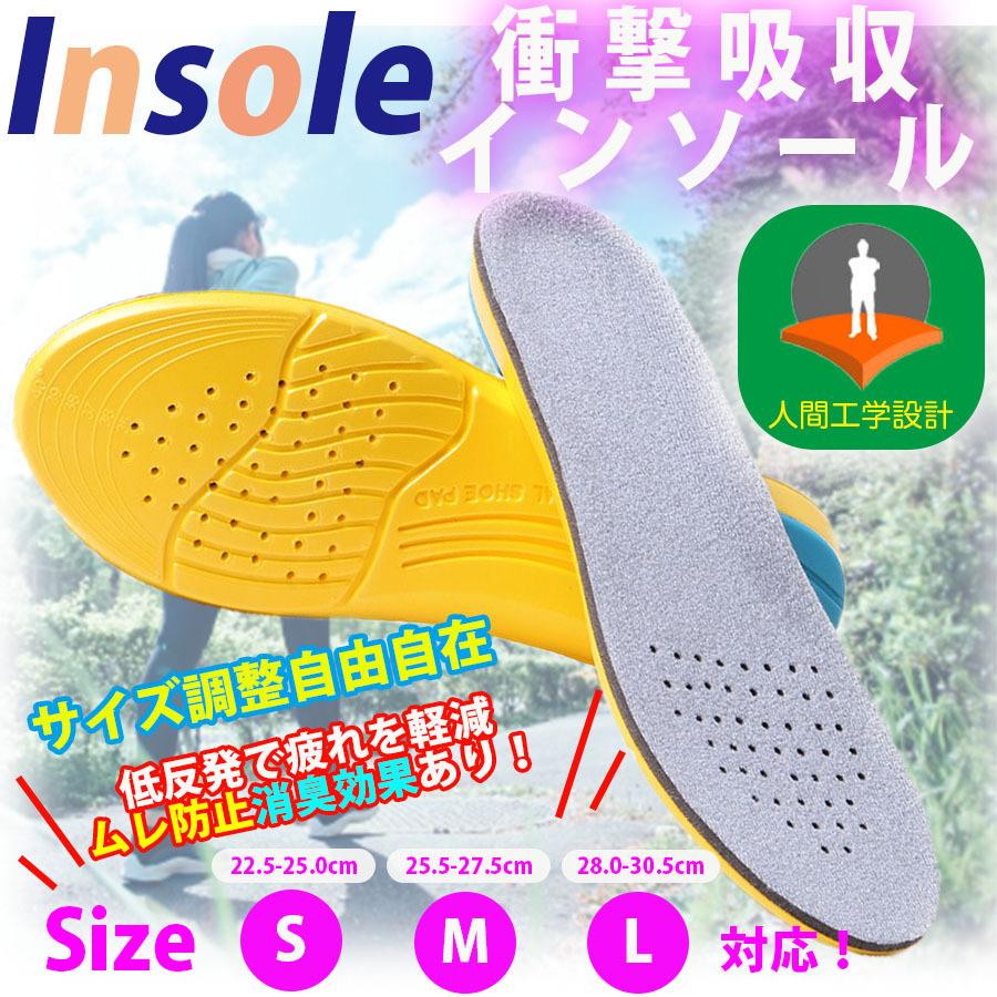 インソール 衝撃吸収 中敷き 疲れにくい 低反発 スニーカー スポーツ ランニング靴 メンズ レディース 立ち仕事 ウォーキング 【高価値】 インソール 衝撃吸収 中敷き 疲れにくい 低反発 スニーカー スポーツ ランニング靴 メンズ レディース 立ち仕事 ウォーキング 【高価値】