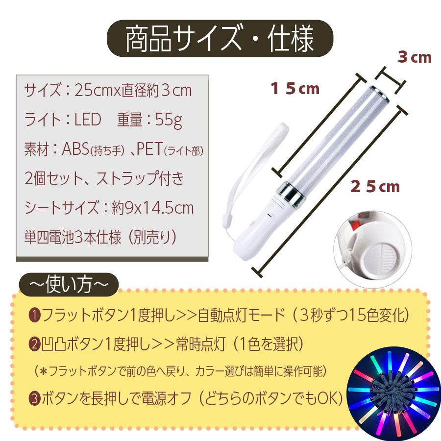 Led ペンライト 2本セット 15色 ストラップ付き コンサート ライト ライブ サイリウム カラーチェンジ 自動 手動 カラオケ イベント お祭り Sin ビューティライフkry 通販 Yahoo ショッピング