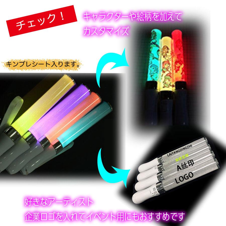 ペンライト コンサート 推し LED ペンライト 2本セット 15色