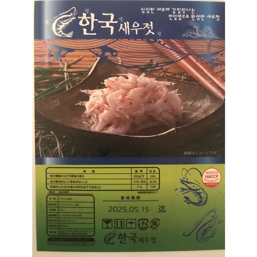 アミの塩辛　２０ｋｇ韓国産　＜韓国食品・韓国食材＞｜sinnara｜02