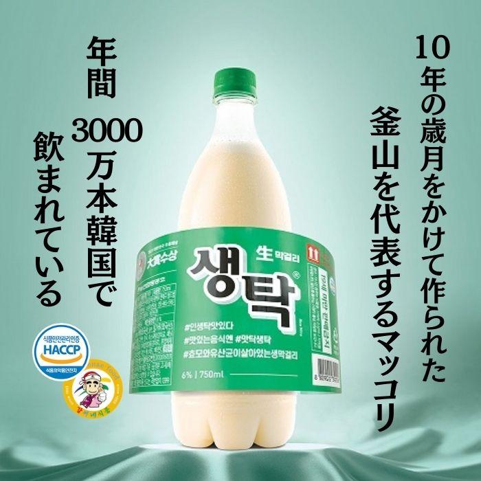 釜山生マッコリ 生濁（センタック・センタク）750ml Alc.6％ 要冷蔵