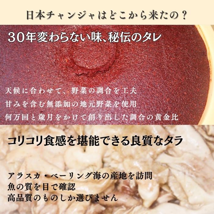 《冷凍》日本チャンジャ 5kg (1kg×5個セット)｜sinnara｜04