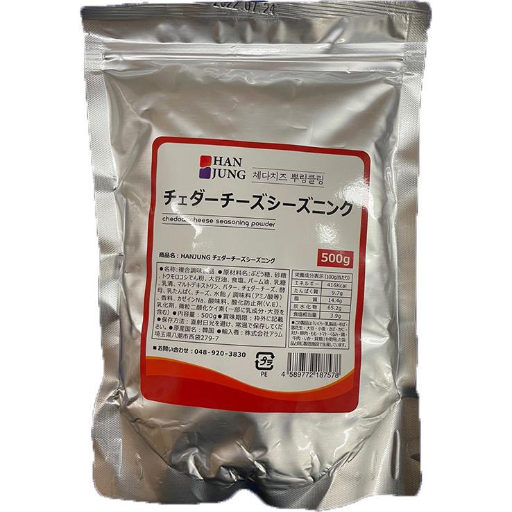 Hanjung チェダーチーズシーズニング 500g Cheddarcheese Seasoning Powder チキンシーズニング ポテトフライシーズニング 最旬トレンドパンツ