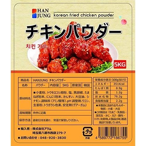 Hanjung チキンパウダー ５kg 業務用 大容量韓国風チキン フライドチキン ヤンニョムチキン サクサク衣 韓国本場の味 Zp 81 韓国食品辛国のキムチ物語 通販 Yahoo ショッピング