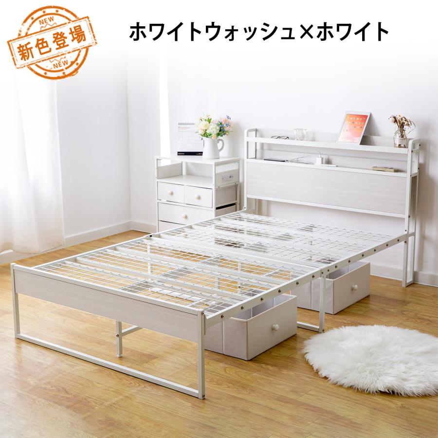 USB&2口コンセント シングルベッド ベッドフレーム 2段宮棚 パイプ