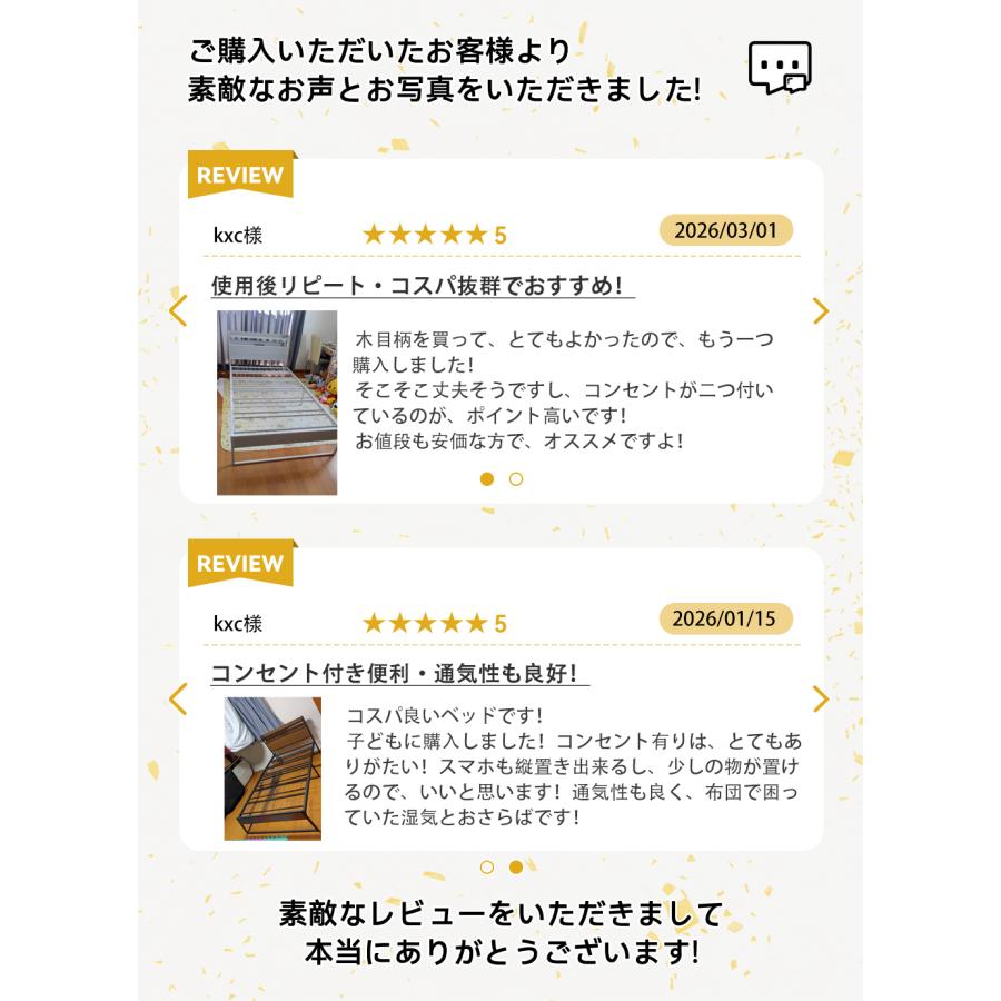 USB&2口コンセント シングルベッド ベッドフレーム 2段宮棚 パイプ