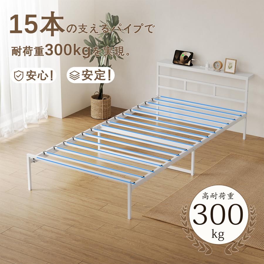 スチールベッド ベッドフレーム シングル セミダブル 宮付き 2口