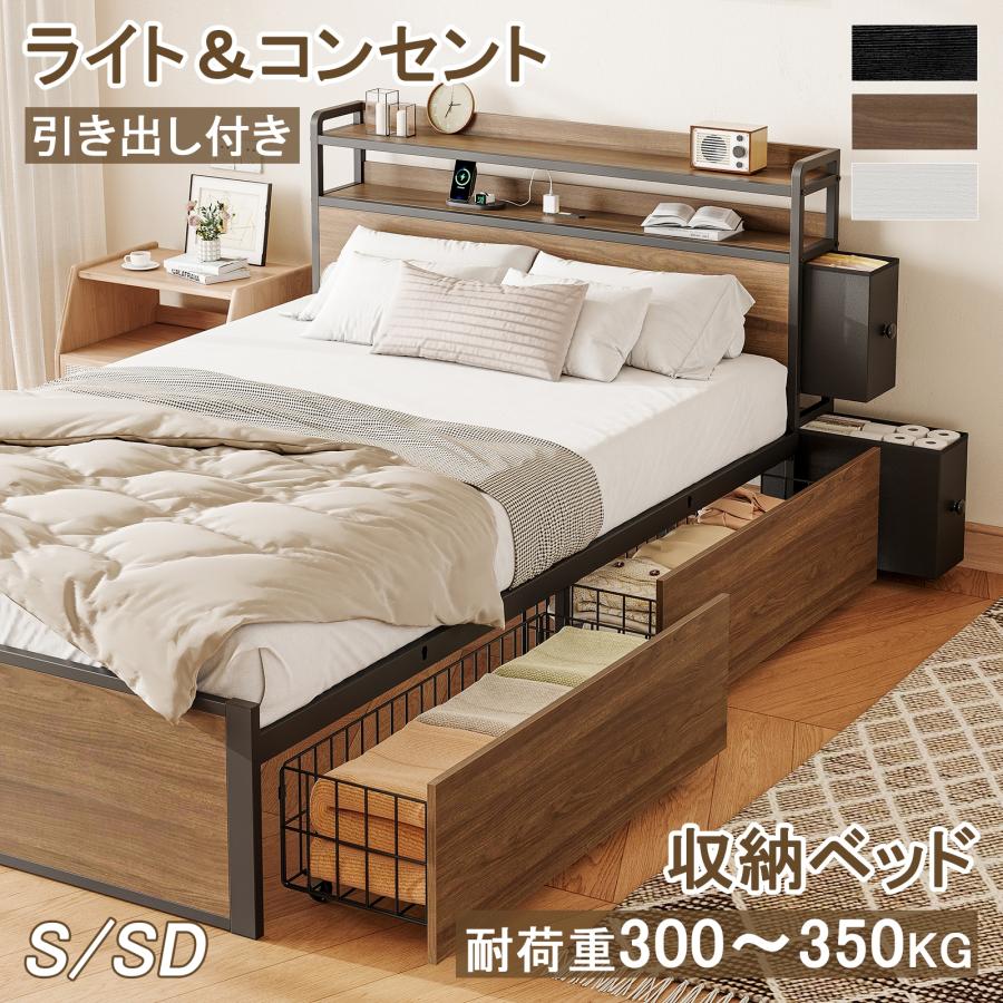 収納式シングルベッド ニトリ（NITORI） 収納付きベッドフレーム シングル フラットタイプ