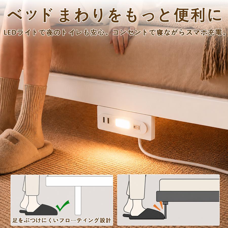 ベッドフレーム ローベッド フローティングベッド LEDライト付き 2口