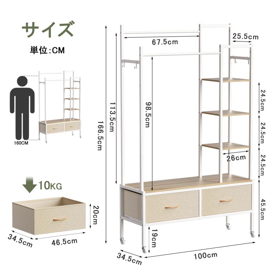 2段 ハンガーラック ダブルタイプ 引き出し付き ワードローブ