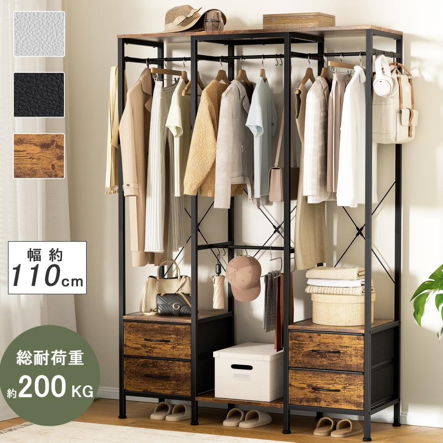 ハンガーラック 4杯引き出し付き ワードローブ 洋服ラック 衣装棚 収納ラック コートハンガー 大容量収納付き 棚付き  ズボンハンガー 頑丈 全体耐荷重200kg の商品画像