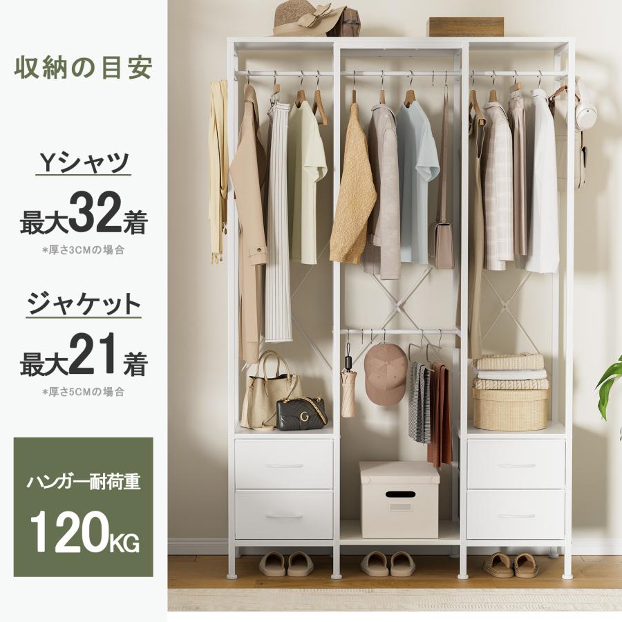 ハンガーラック 4杯引き出し付き ワードローブ 洋服ラック 衣装棚 収納 