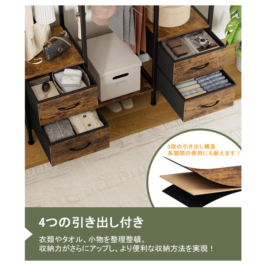 ハンガーラック 4杯引き出し付き ワードローブ 洋服ラック 衣装棚 収納