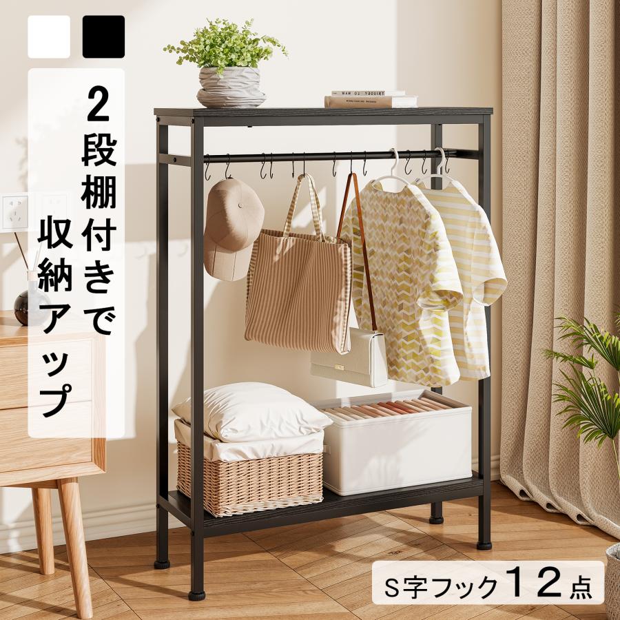 2段棚 バッグ 収納 カバン掛け ハンガーラック スリム マルチラック