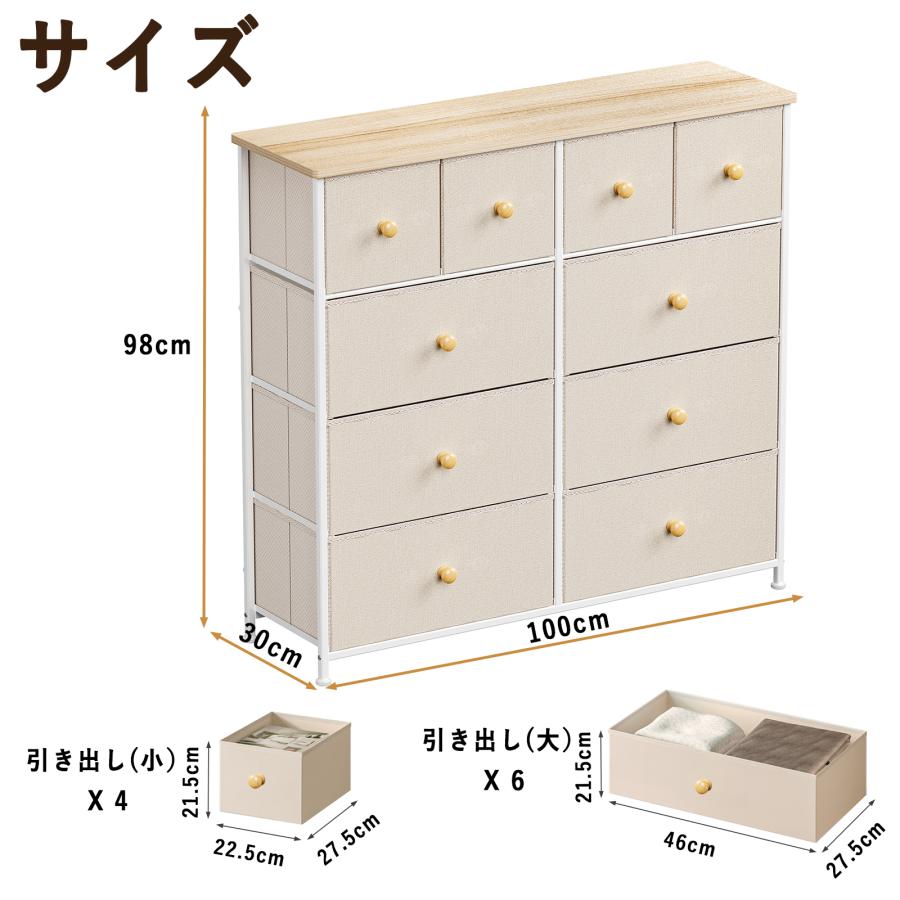 4段10杯 ハイチェスト タンス 箪笥 リビング収納チェスト