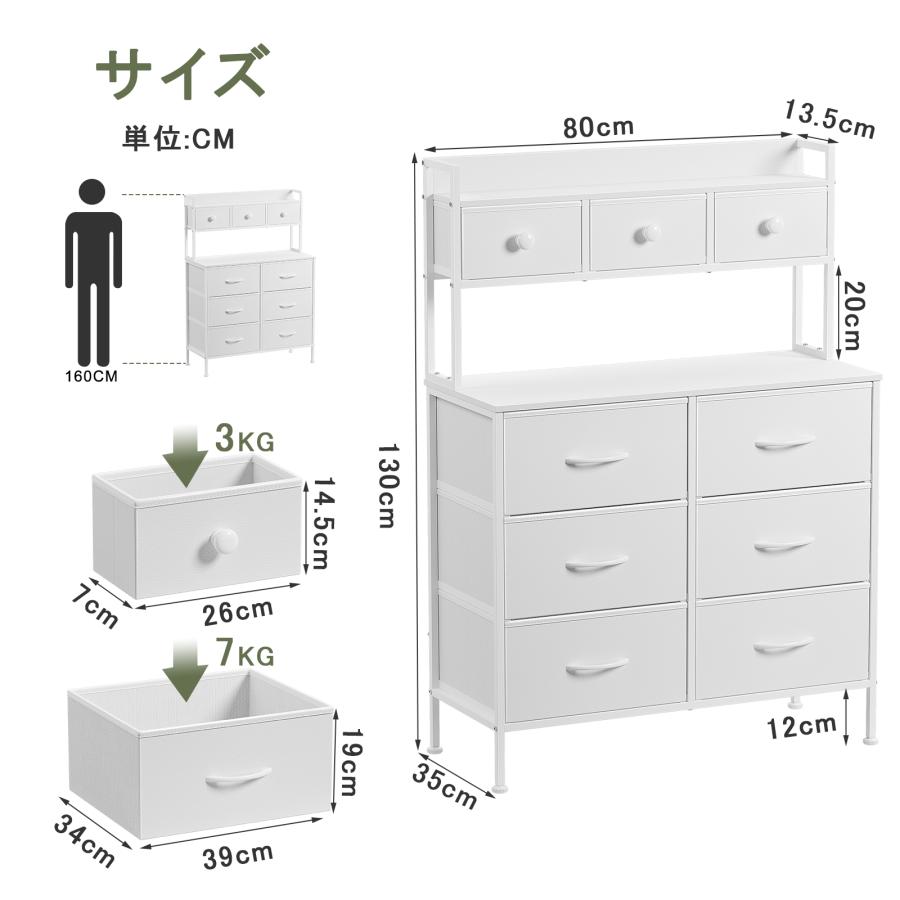 9杯ハイチェスト 2段棚タンス 収納チェスト・ドレッサー/化粧台