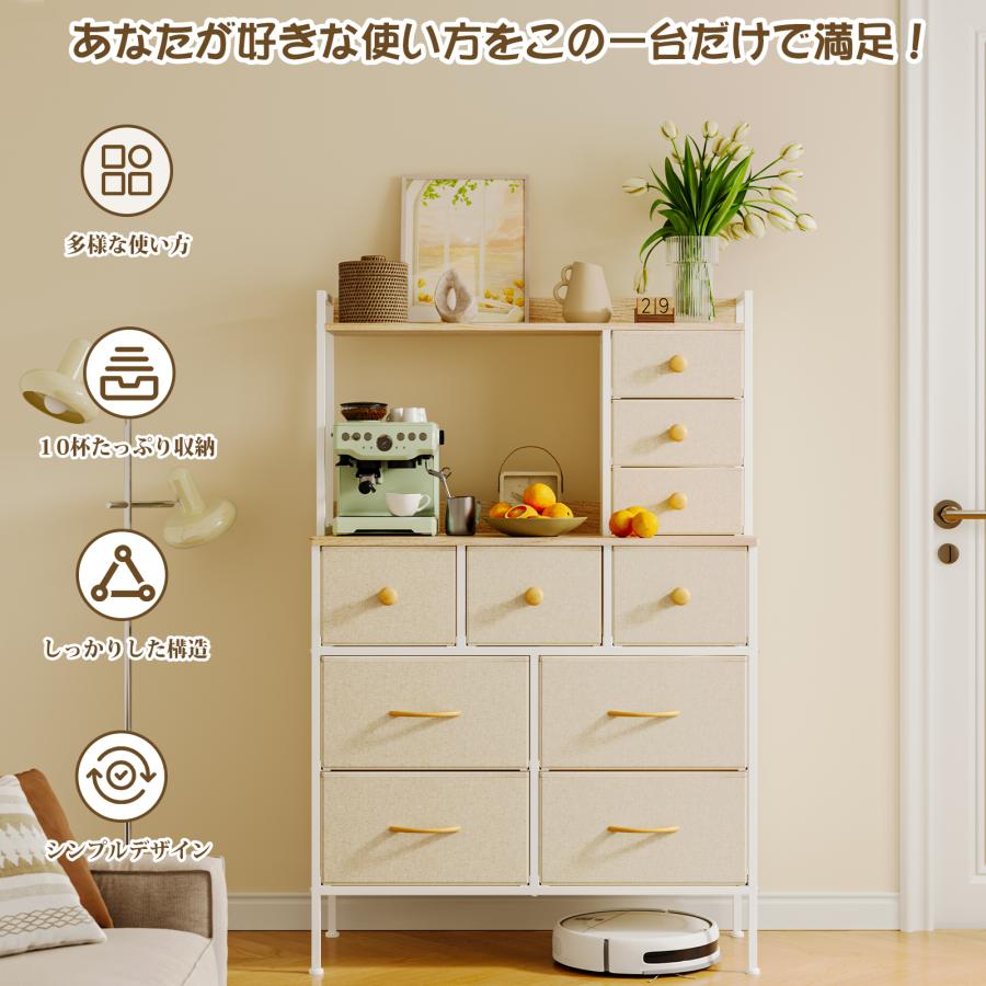 10杯ハイチェスト タンス 収納チェスト・ドレッサー/化粧台・テーブル