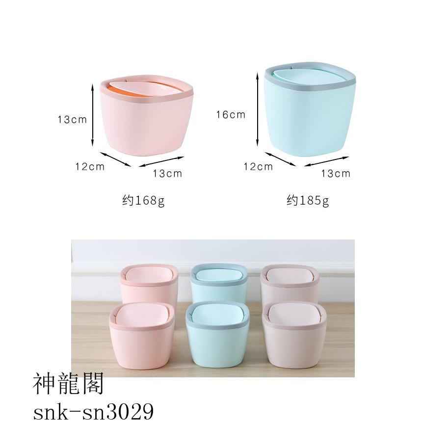 可愛いダストボックス 蓋付きゴミバック 食卓ゴミ棄て箱 ミニゴミ箱 事務室茶台置きゴミ箱 ミニ箱 怠け物人気はこ Snk Sn3029 神龍閣 通販 Yahoo ショッピング