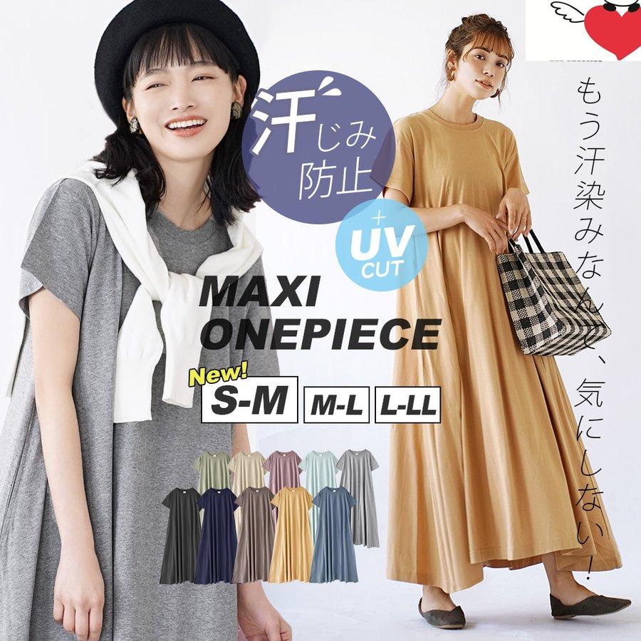 ワンピース レディース ロング丈 汗 吸収 脇汗 速乾 涼しい 体型カバー マキシワンピ 半袖 綿100 夏 汗しみ防止 Yz0766 神龍閣 通販 Yahoo ショッピング