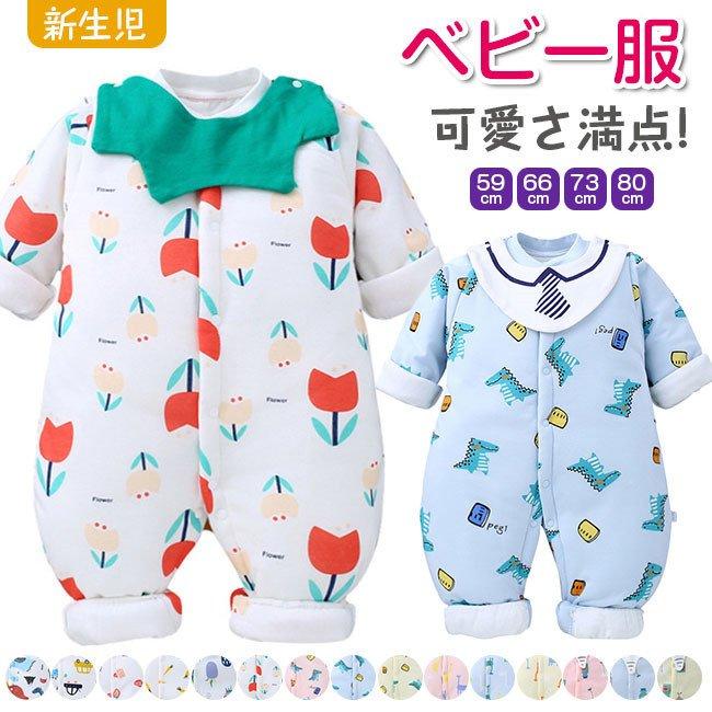 出産祝い 内祝い キッズ 安い 男の子 女の子ボディスーツ 赤ちゃん 可愛いベビー服 新生児服 長袖 子供服 春秋冬 Yz2711 神龍閣 通販 Yahoo ショッピング