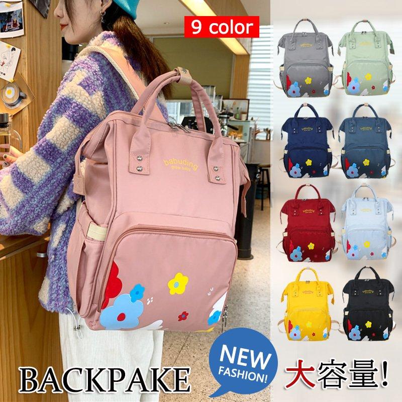 撥水 マミーバック レディース メンズ 30l大容量バッグ 鞄リュックサック ビジネスリュック 多機能リュック 軽量リュックバッグ安い 学生 通学 通勤 旅行 お得セット