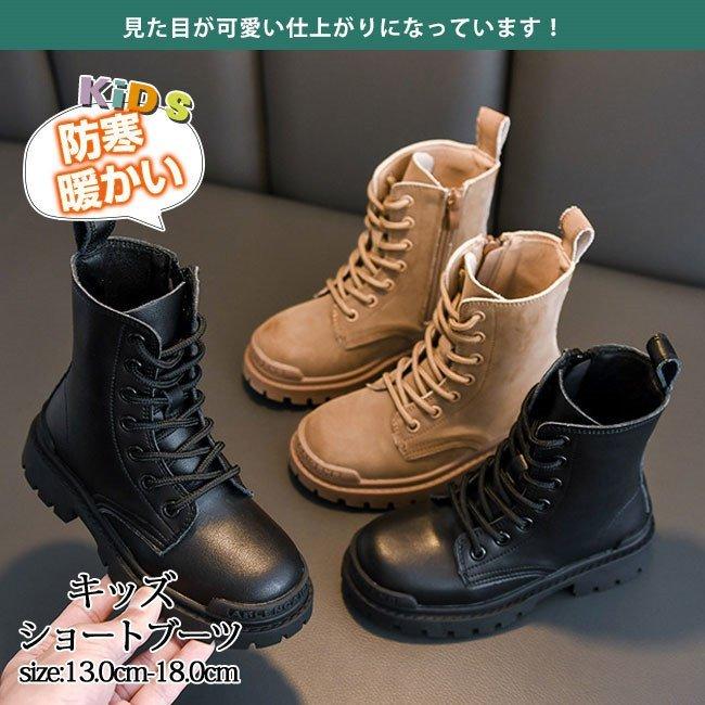 女の子 男の子 裏起毛 秋冬 防寒 ブーツ 裏起毛 可愛い カジュアル 卒園式 入学式新作 ショートブーツ ワークブーツ キッズ 子供靴 Yz6274 神龍閣 通販 Yahoo ショッピング