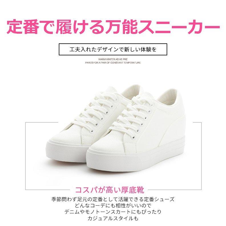 大切な人へのギフト探し レディースファッション 厚底スニーカー 白 スニーカー 厚底 レディース 学生 学生 ホワイト 黒 コーデしやすい 可愛い 疲れない ハイカット 歩きやすい ヒール ハイソール厚底スニーカー 白 スニーカー 厚底 レディース Www Threeriversofs Com