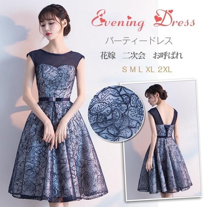 格安販売中 レース ウエディング 結婚式ドレス 袖なし 成人式 卒業式 披露宴 二次会 食事会 お呼ばれ 可愛い 上品 大人 パーティードレス 花柄 着痩せ おしゃれ ワンピース サイズ Xl Acte Paris Org
