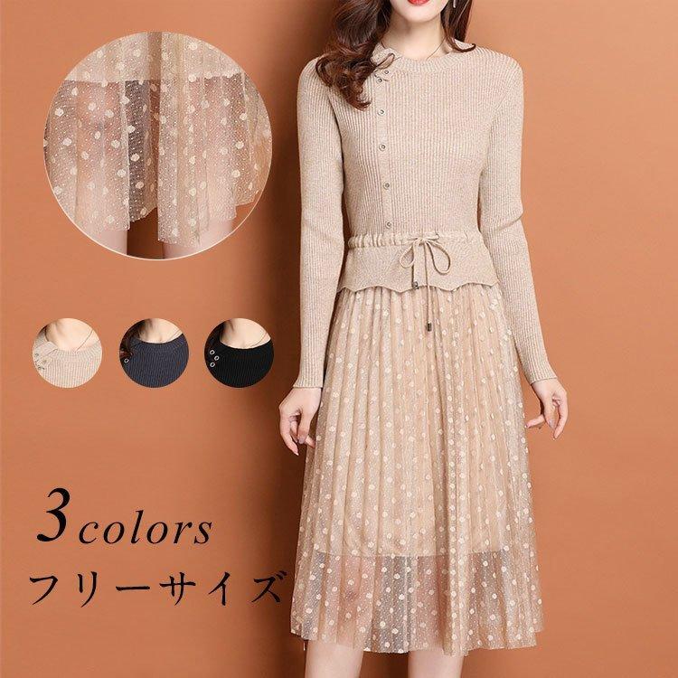 レディース ニットワンピ ニットワンピース 秋冬 長袖 マキシ丈 ニット ハイネック ロング丈 切り替え レース リボン付き 黒スカート 韓国風 30代 40代 50代 期間限定送料無料
