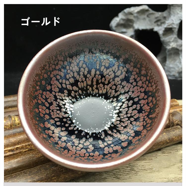 茶碗 主人杯 天目茶碗 建盞 けんさん 曜変茶碗 鷓鴣柄 油滴対杯 セラミック 茶器 工夫茶器 品茶杯 プレゼント 贈り物 箱付け Zy9524 神龍閣 通販 Yahoo ショッピング