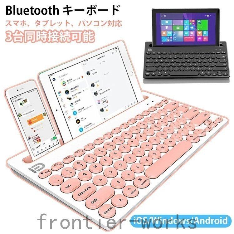 丸型キーボード Bluetooth スタンド一体 マルチデバイス ワイヤレス 無線 パンタグラフ式 PC タブレット スマホ用 テレワーク マウス追加  セット :p211025124209:シンプルライフ2 - 通販 - Yahoo!ショッピング