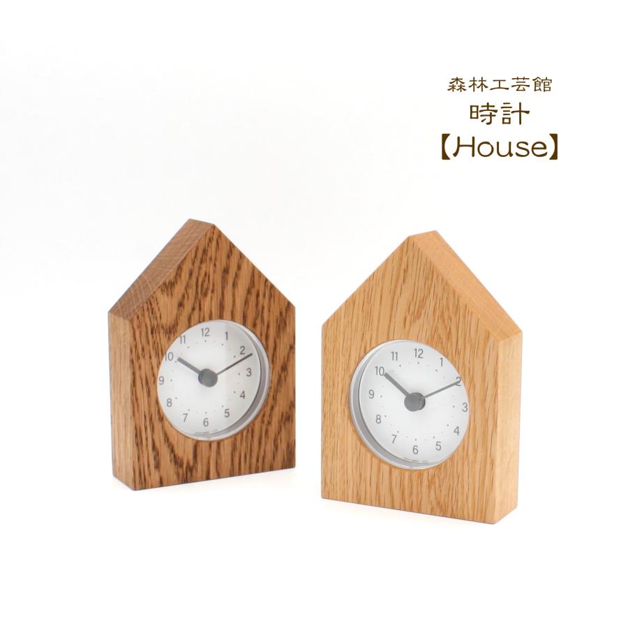 置き時計House 置き時計 お家の形の置き時計 電池式 贈り物 ギフト clock house 森林工芸館 clockhousu森林工芸館Yahoo!ショップ 通販 Yahoo