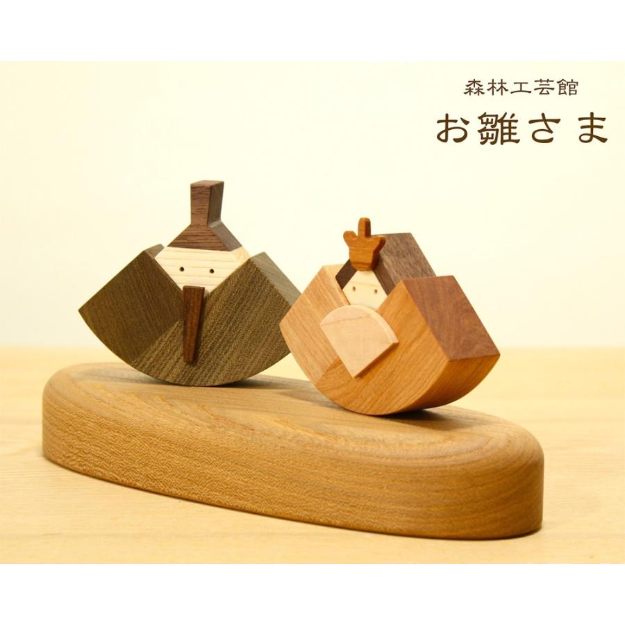 森林工芸館 お雛さま 21年7月31日発送分受付 木のお雛さま 木製ひな人形 ひな飾り 3月節句飾り 初節句に Hina 森林工芸館yahoo ショップ 通販 Yahoo ショッピング