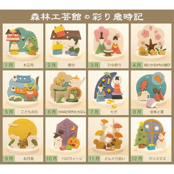 彩り歳時記 1月　お正月飾り　獅子舞　門松　鏡餅　季節飾り　季節の置物　正月置物 |  | 02