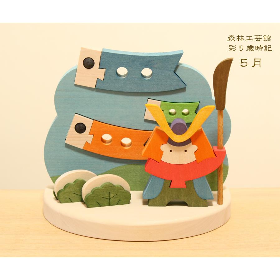 森林工芸館　彩り歳時記　選べる3個セット■お値段ちょこっとお得です■  季節飾り　季節の置物 |  | 05